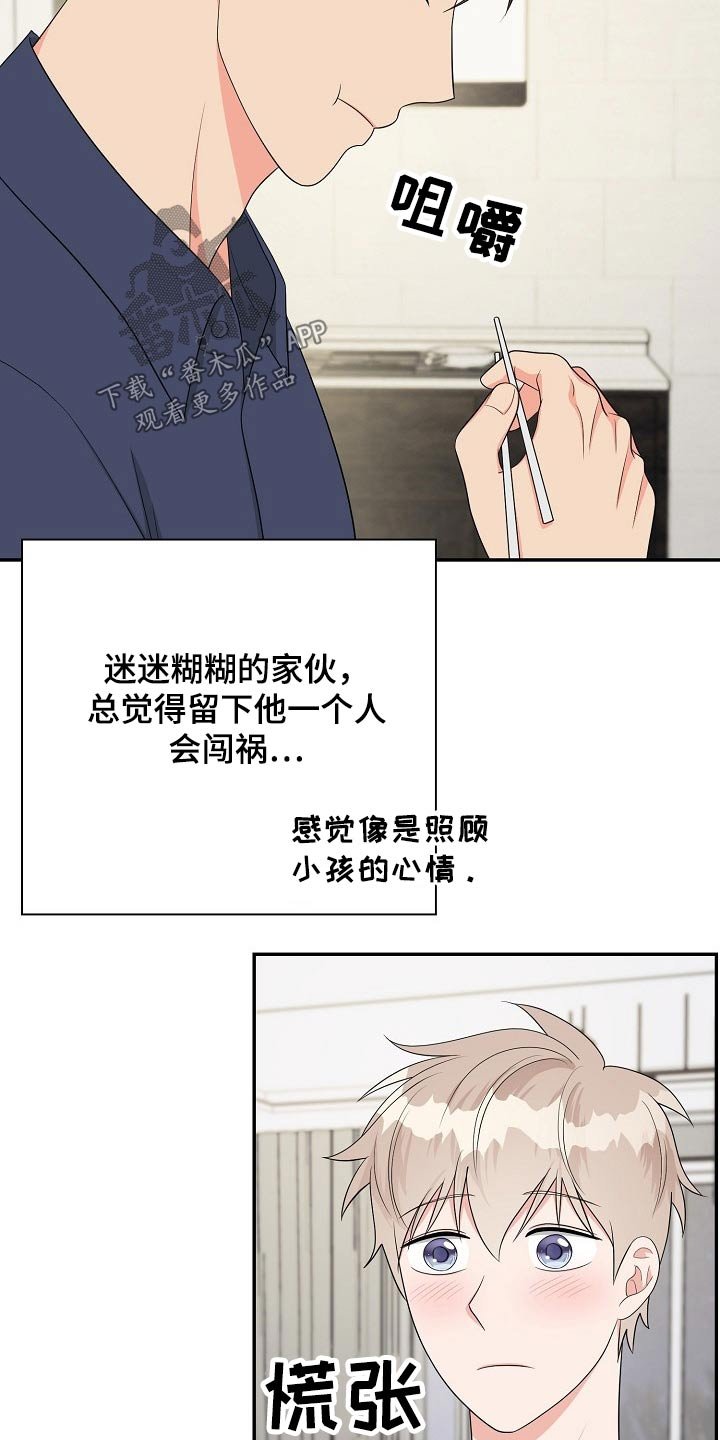 第21章：吃惊