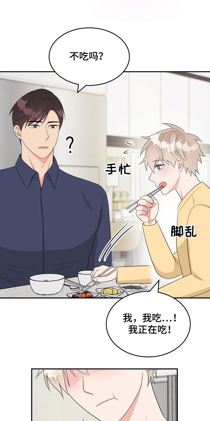 第21章：吃惊