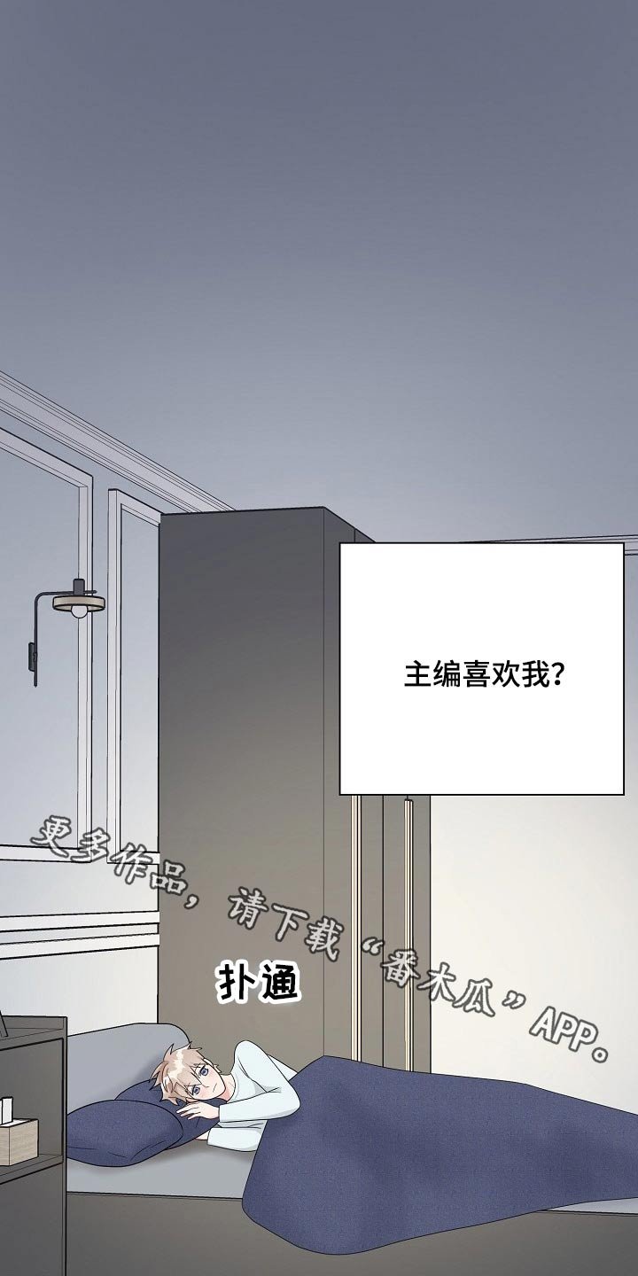 第22章：表明心意