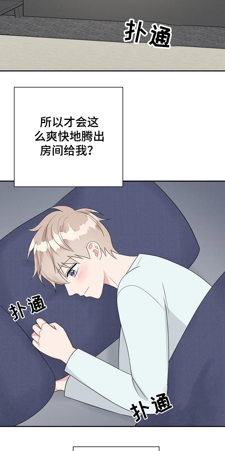 第22章：表明心意