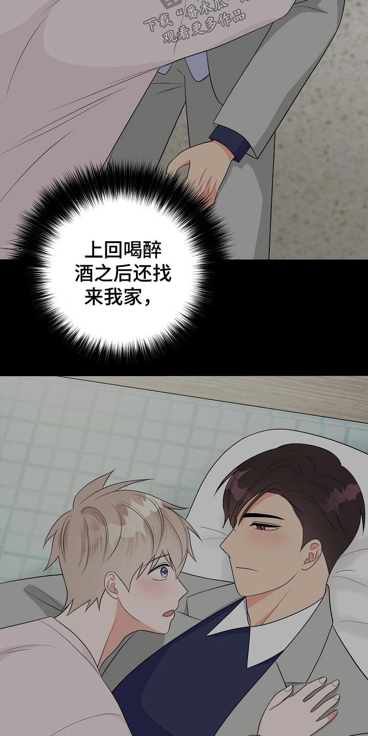 第22章：表明心意