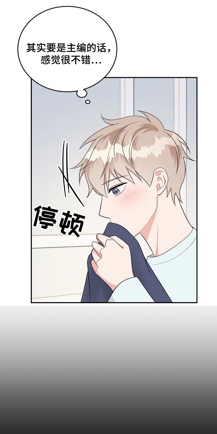 第22章：表明心意