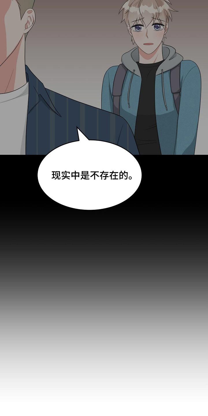 第22章：表明心意