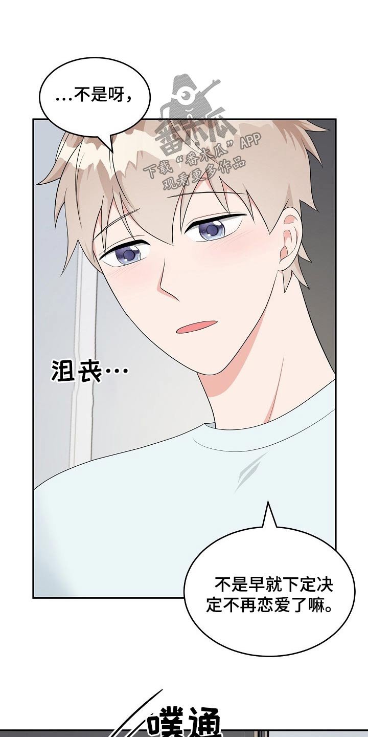 第22章：表明心意