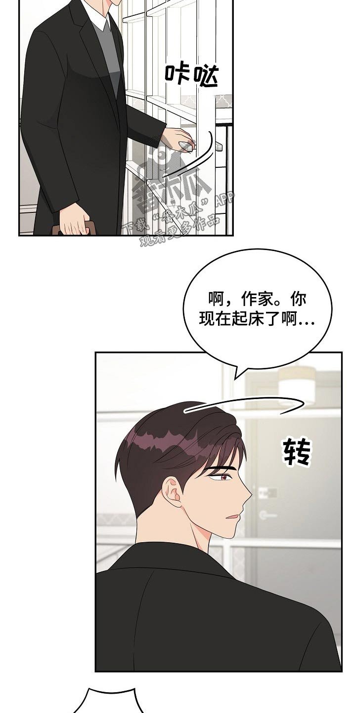 第22章：表明心意