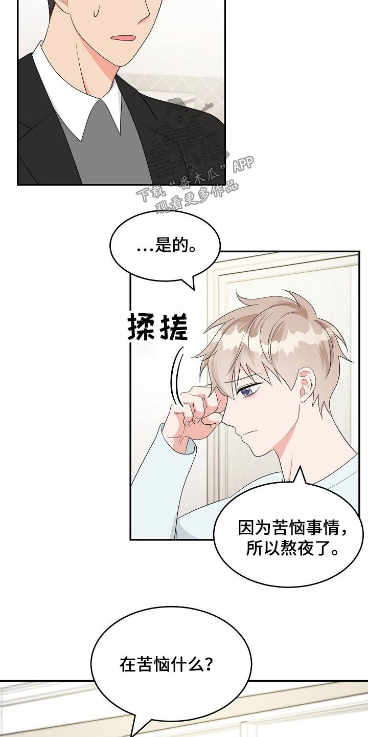 第22章：表明心意