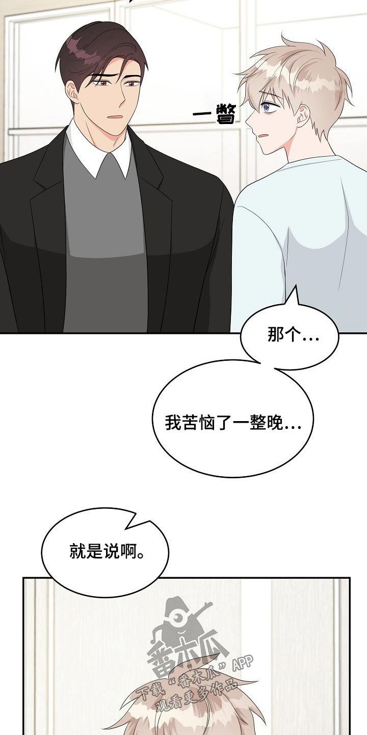 第22章：表明心意