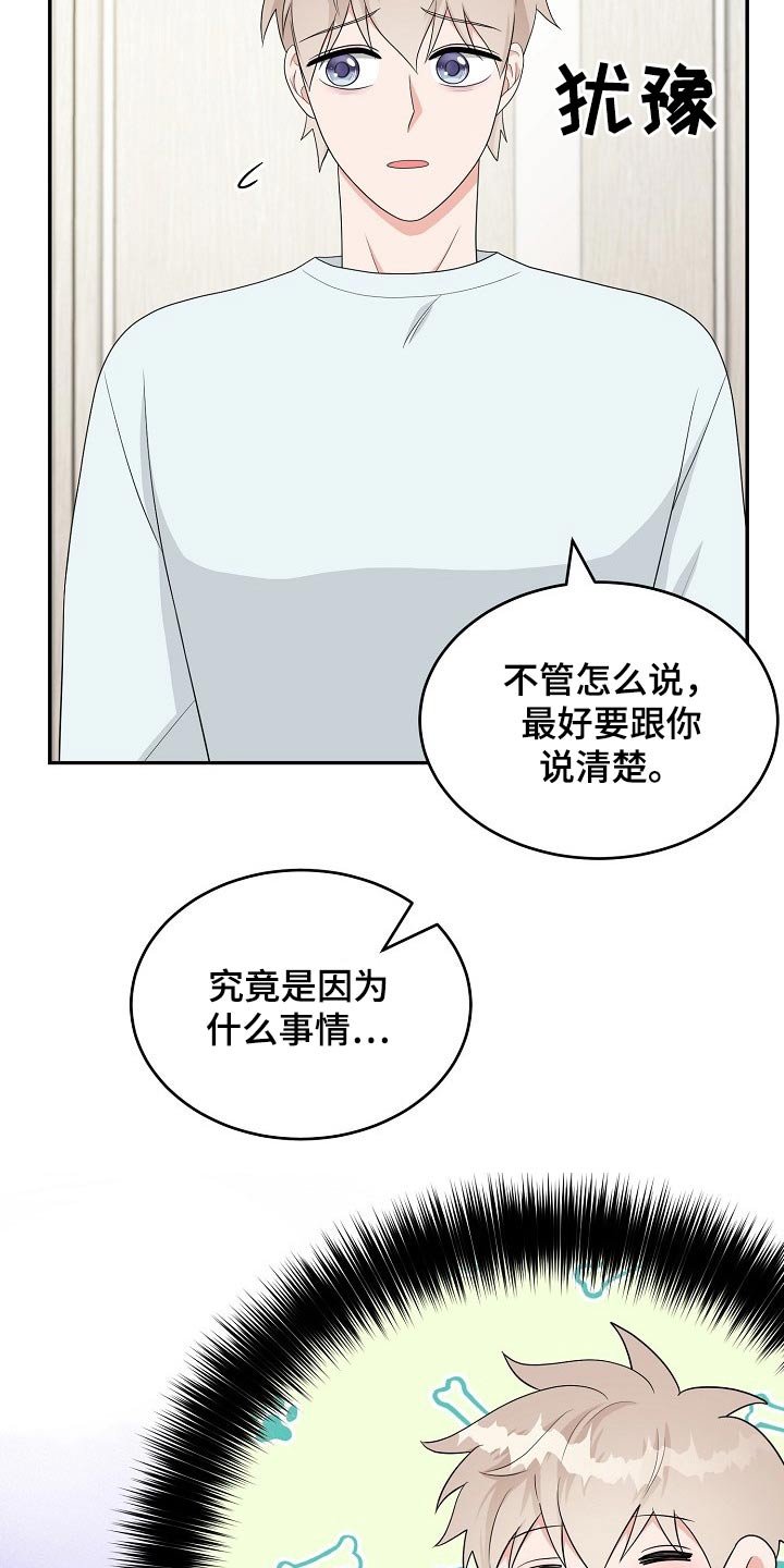 第22章：表明心意