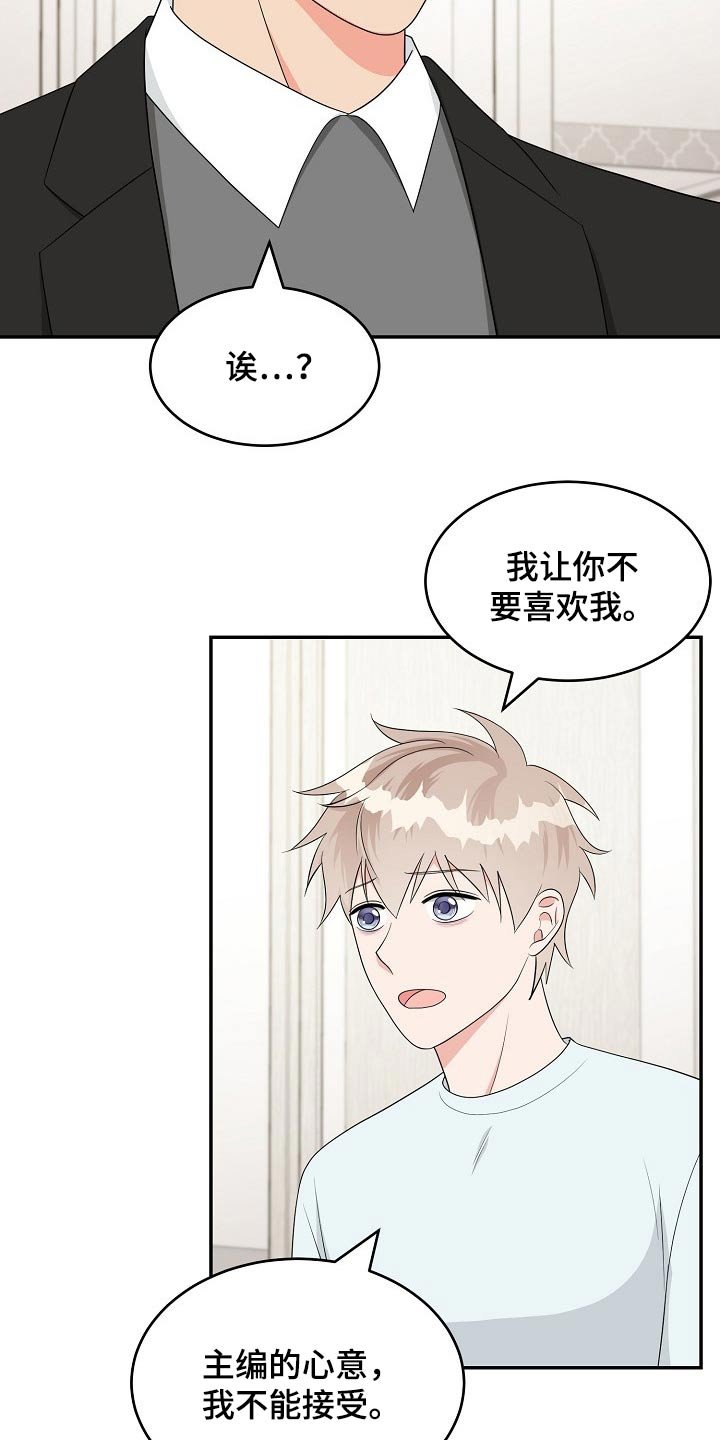 第22章：表明心意