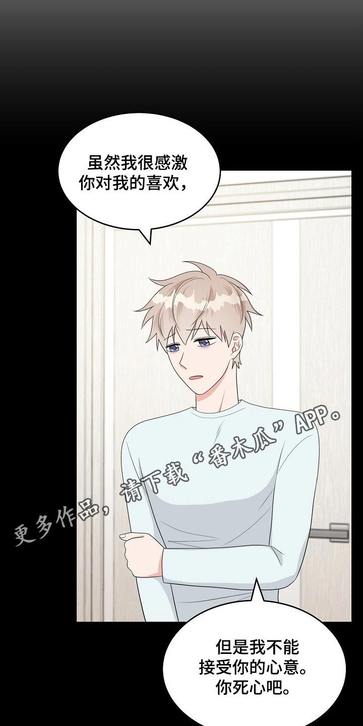 第22章：表明心意
