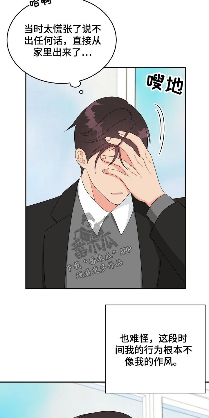 第23章：思索