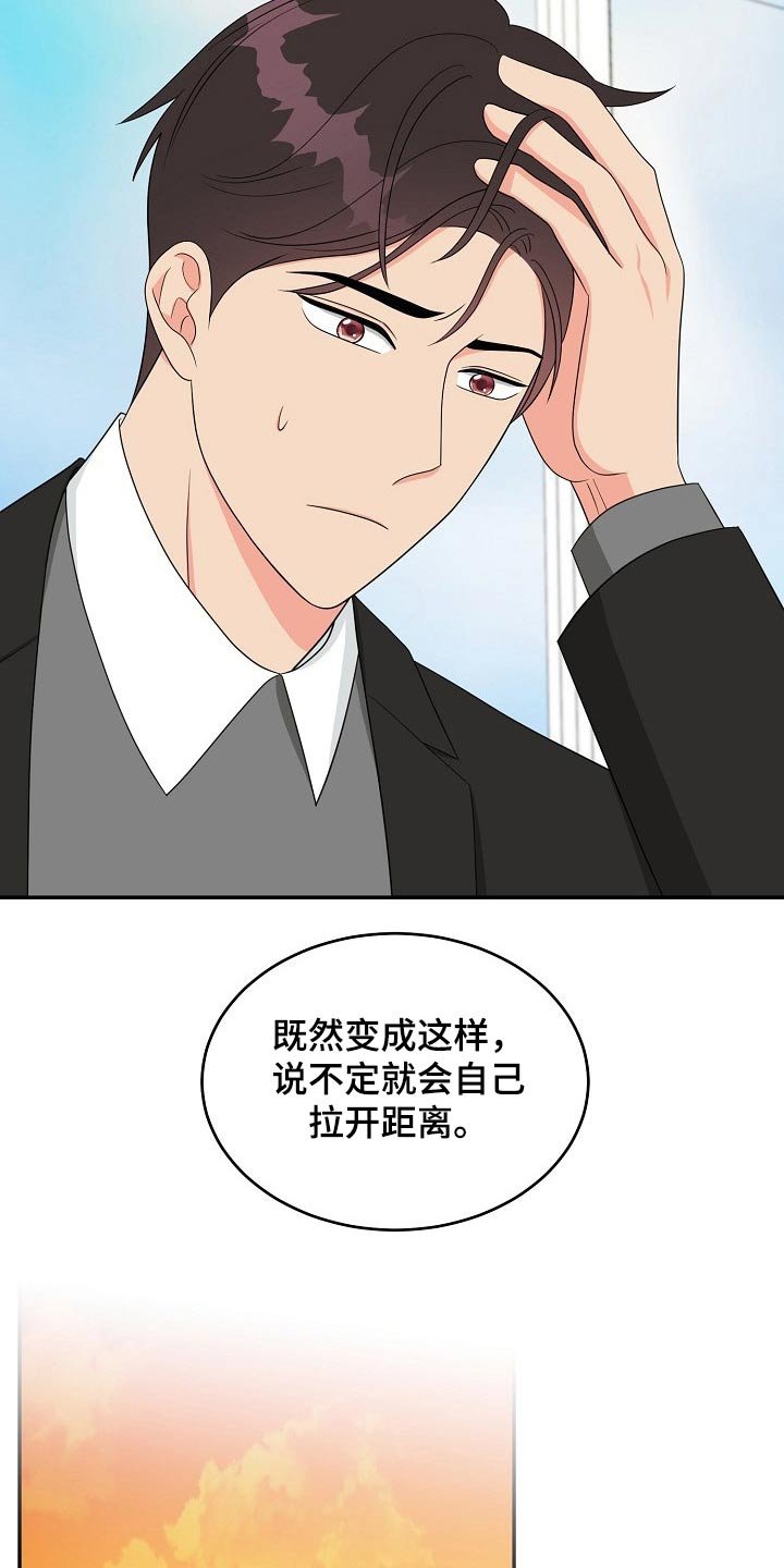 第23章：思索