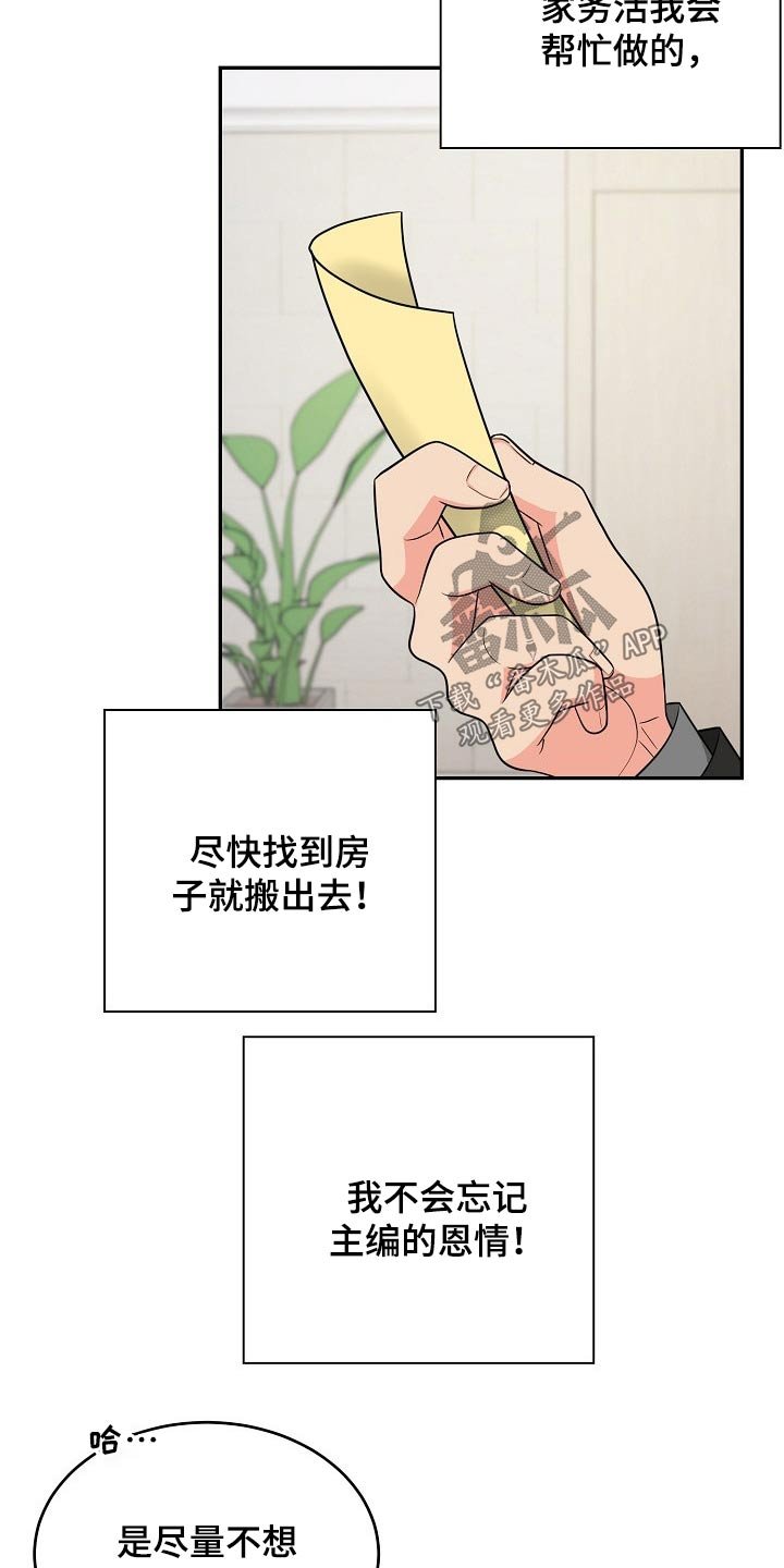第23章：思索