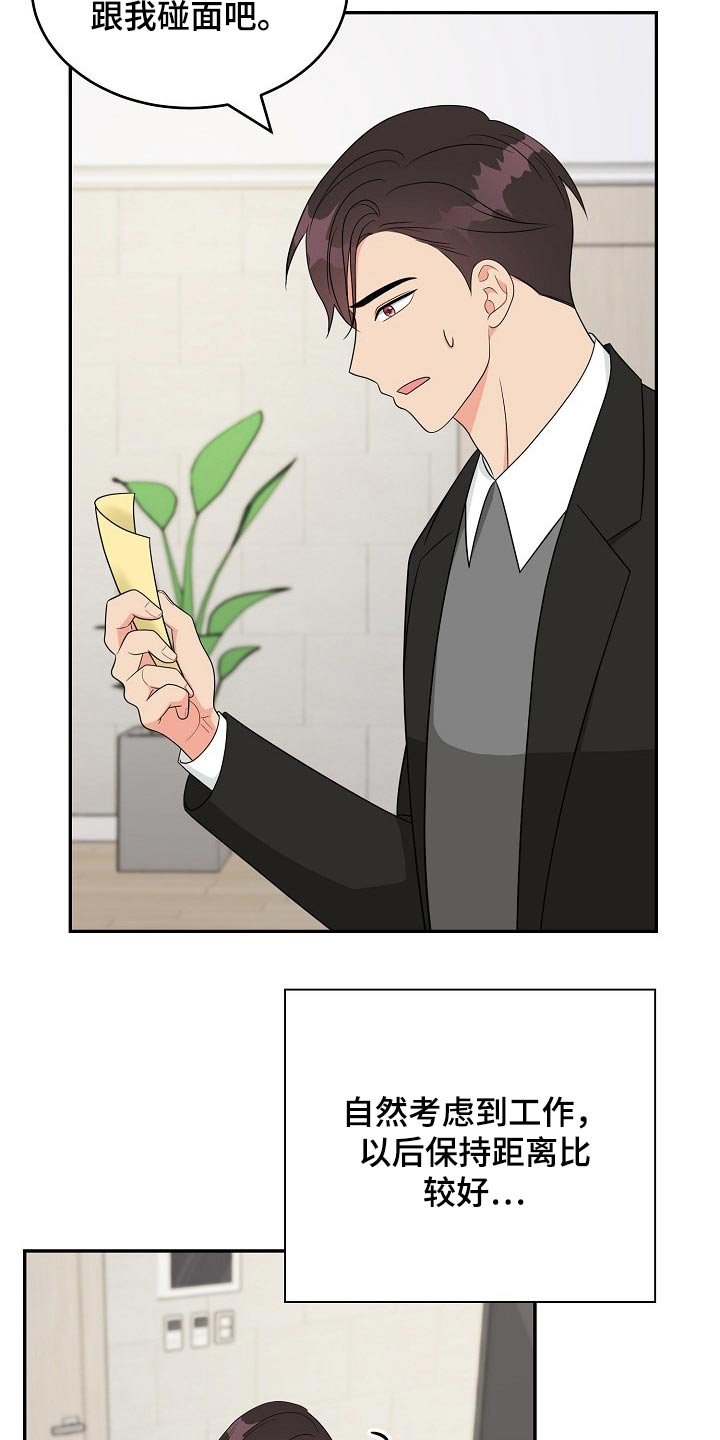 第23章：思索