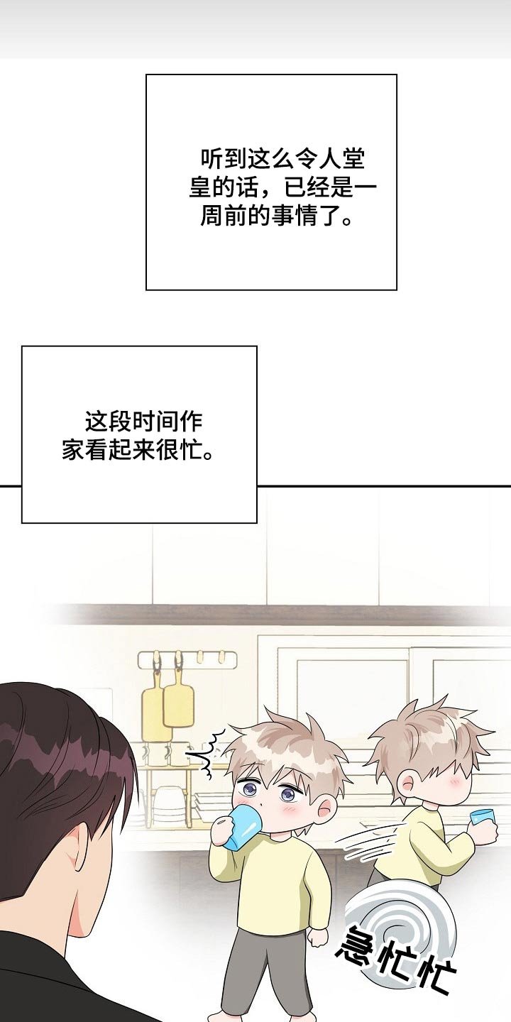第23章：思索