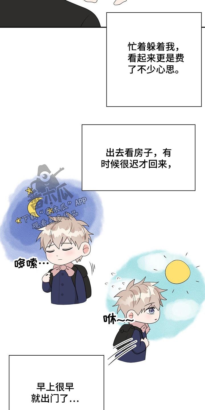 第23章：思索