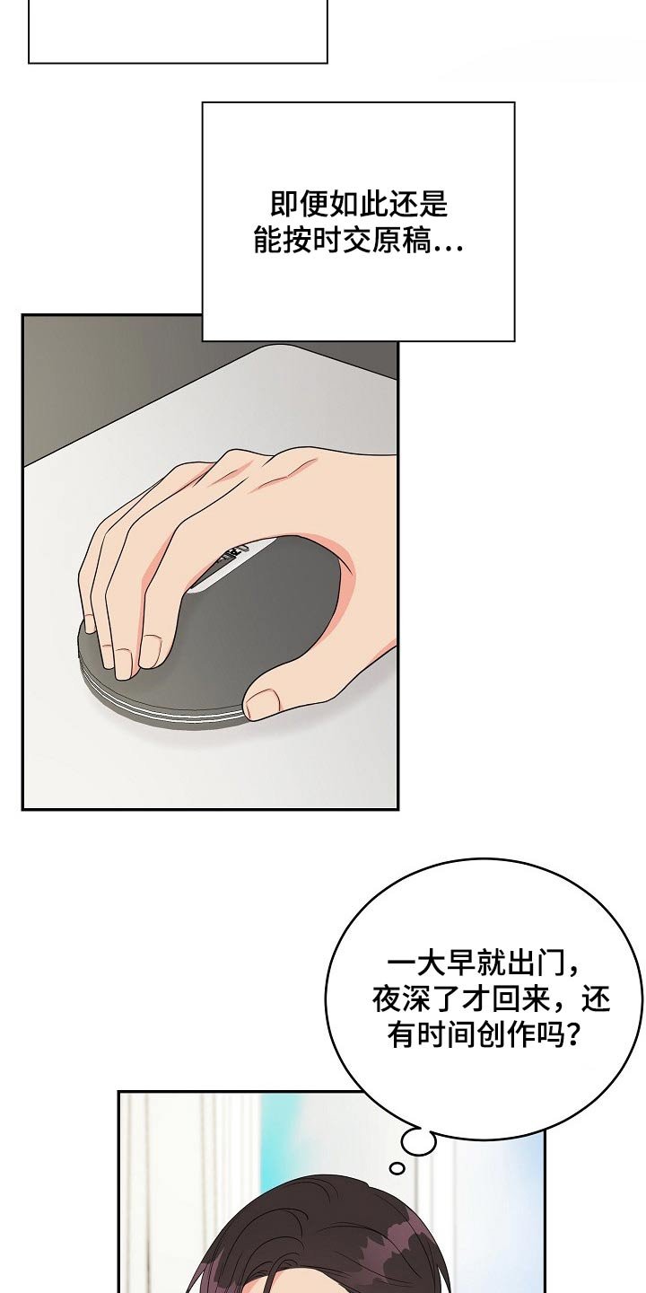 第23章：思索