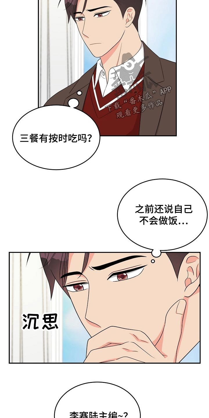 第23章：思索
