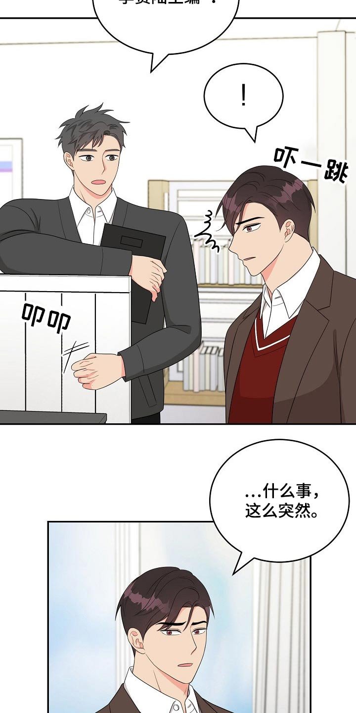第23章：思索