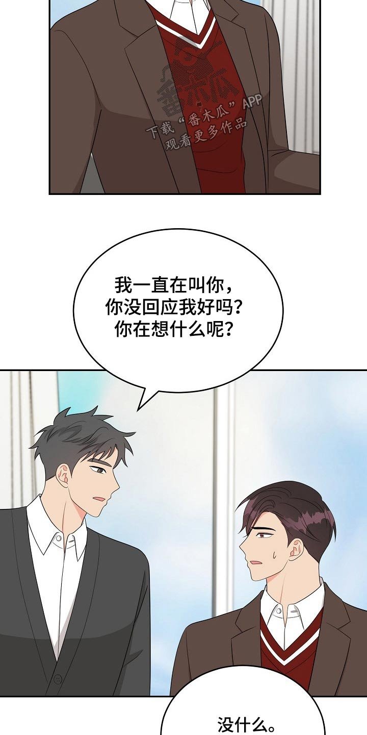 第23章：思索