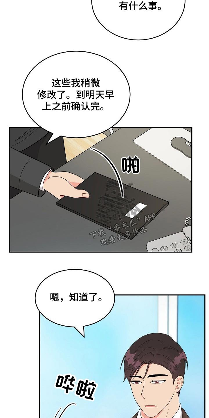第23章：思索