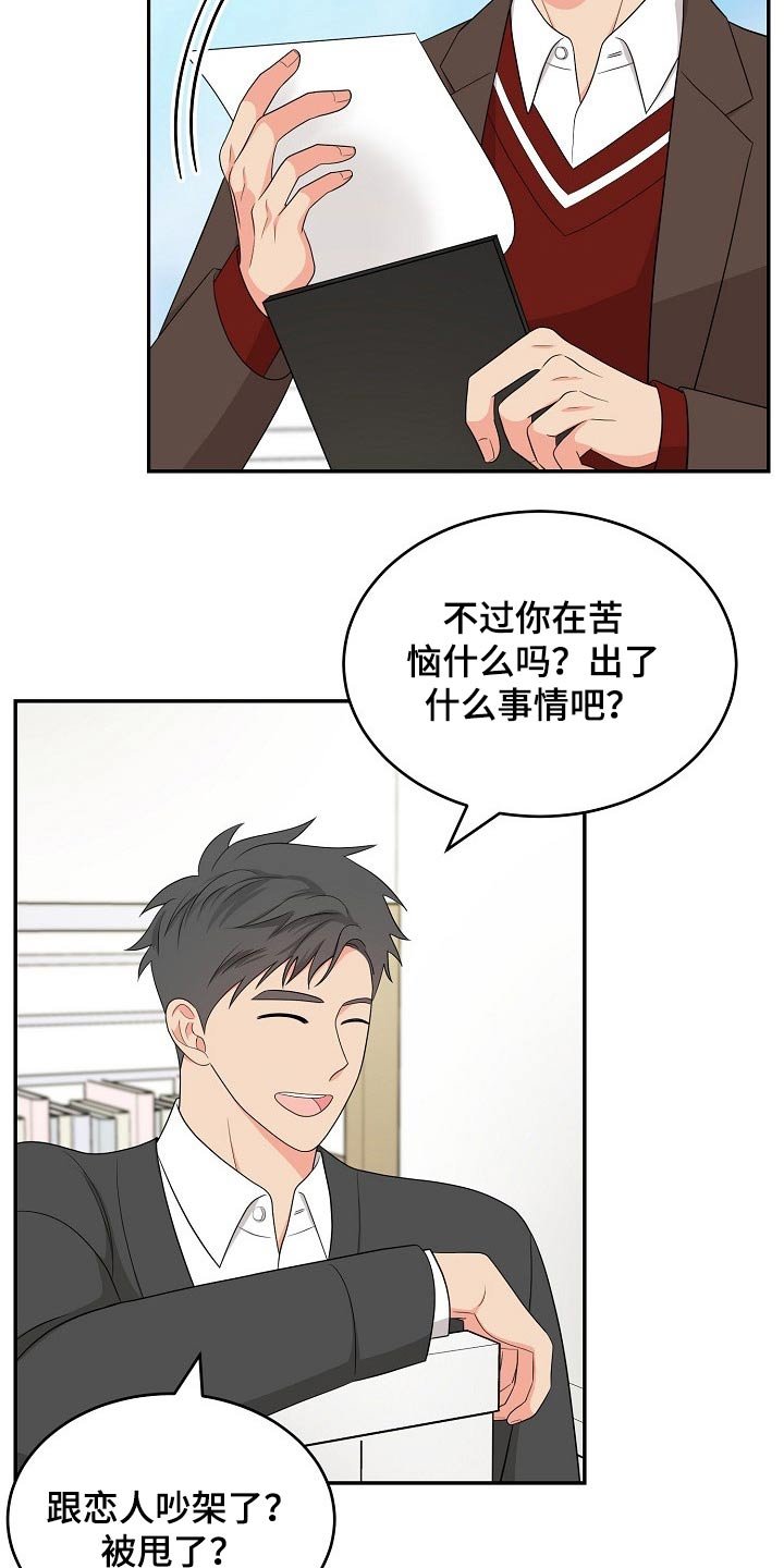 第23章：思索