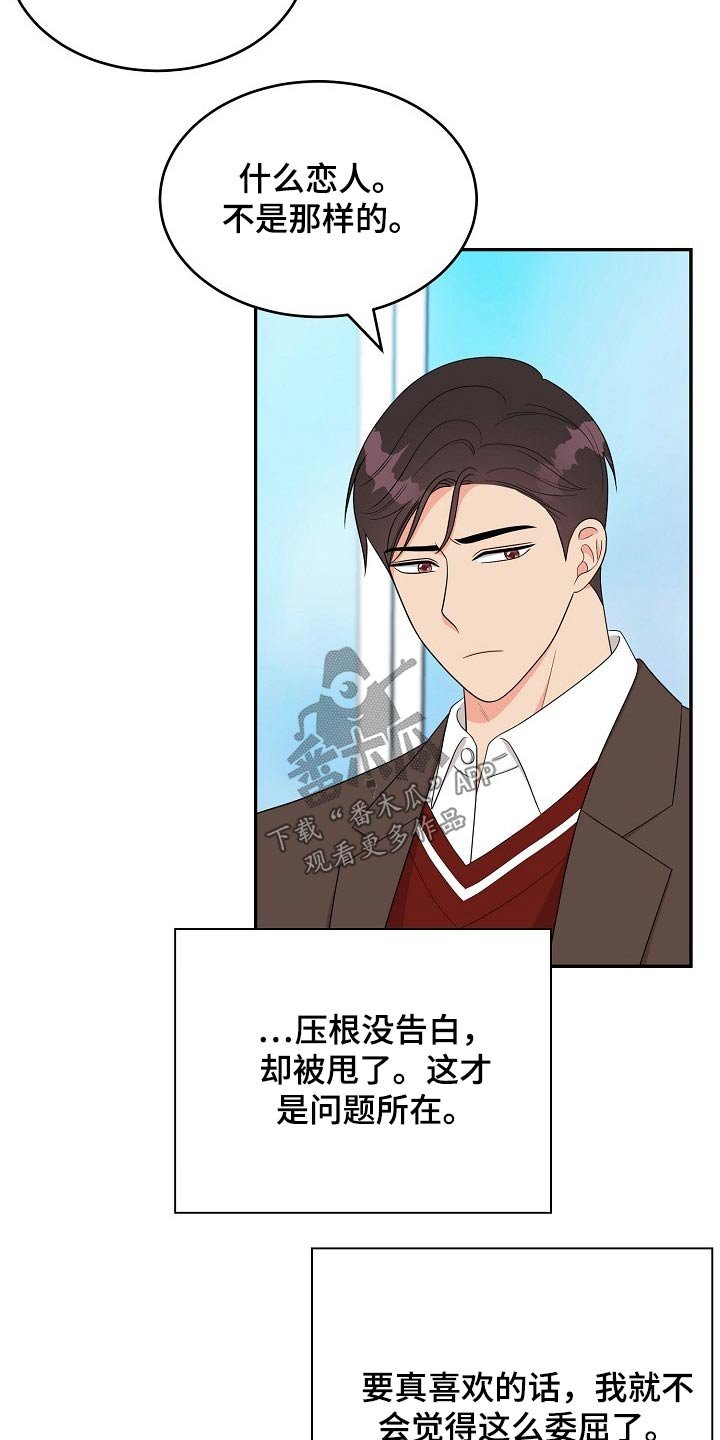 第23章：思索