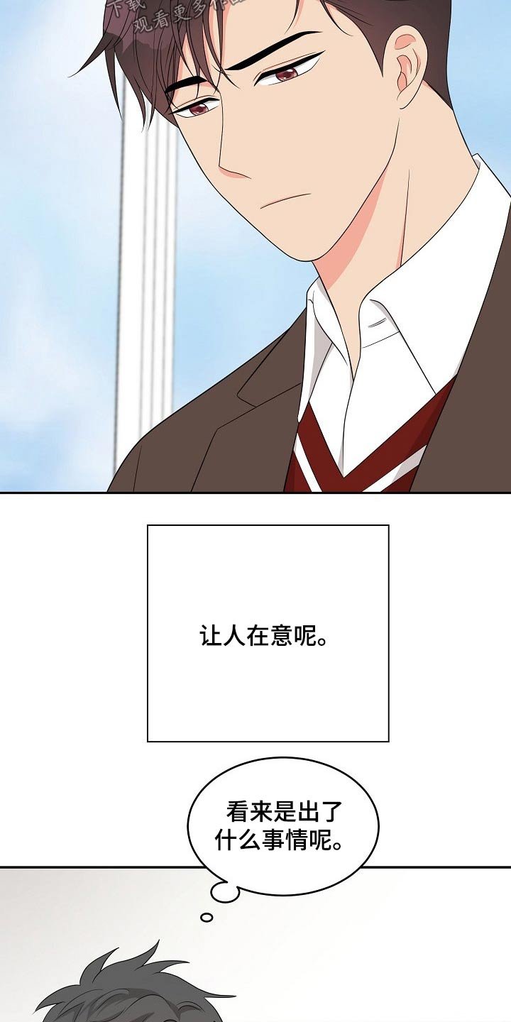 第23章：思索