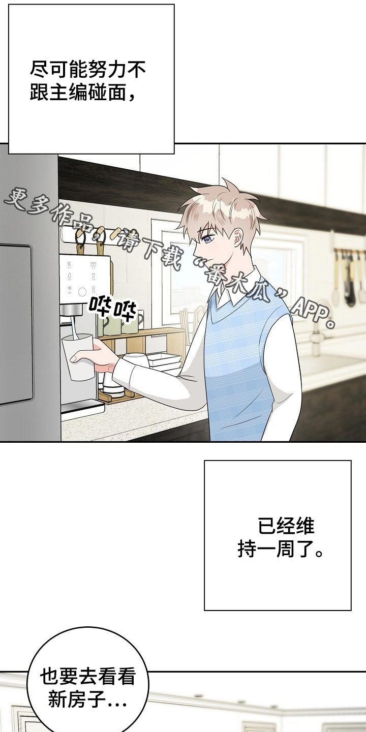 第24章：惊喜