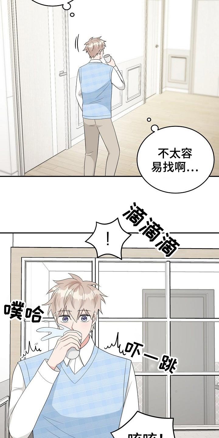 第24章：惊喜