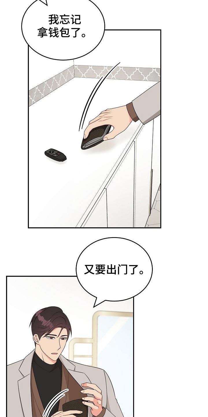 第24章：惊喜