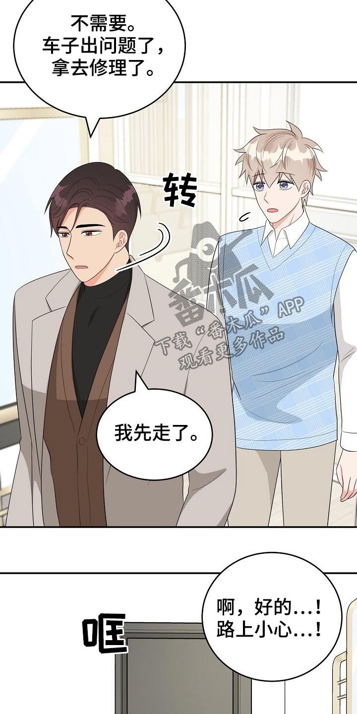 第24章：惊喜