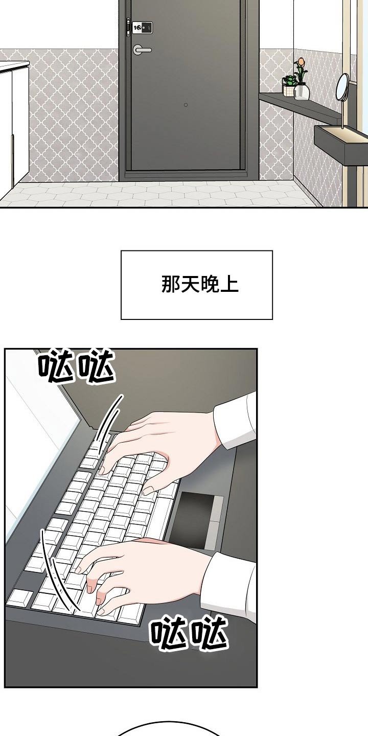 第24章：惊喜