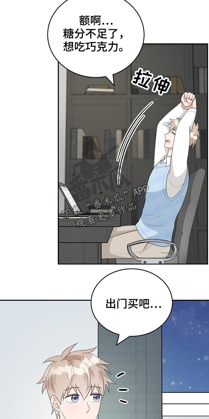 第24章：惊喜