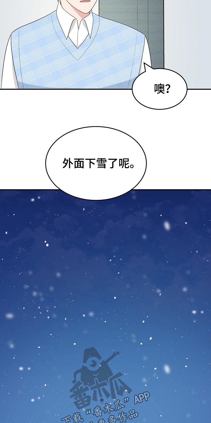 第24章：惊喜