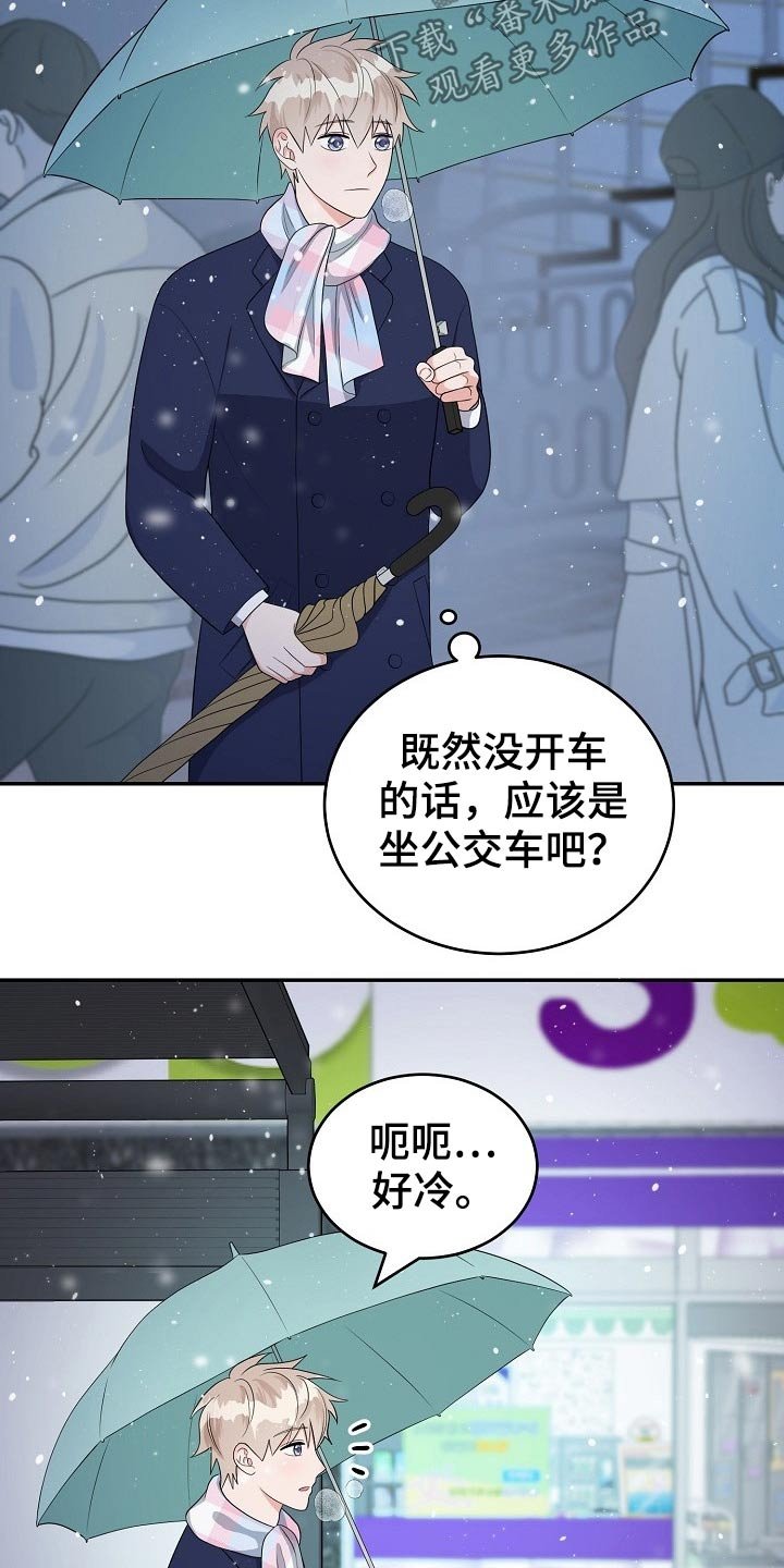 第24章：惊喜