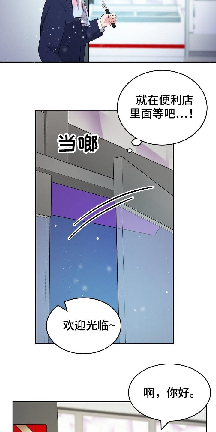第24章：惊喜