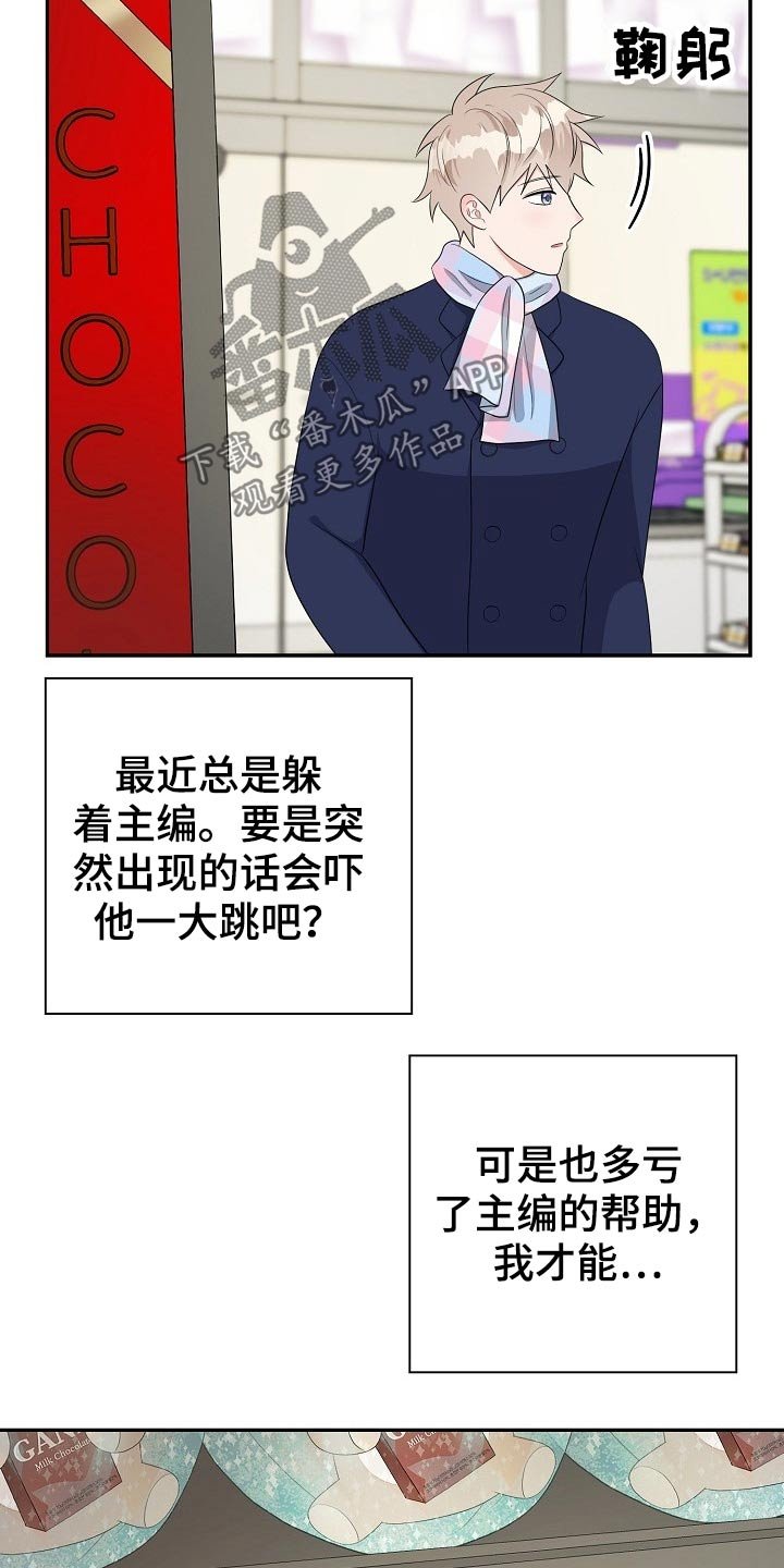 第24章：惊喜
