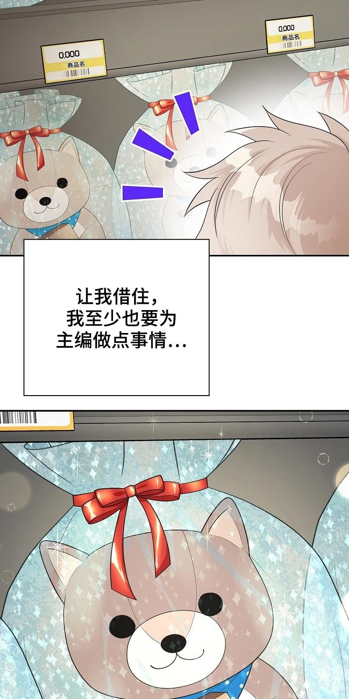 第24章：惊喜