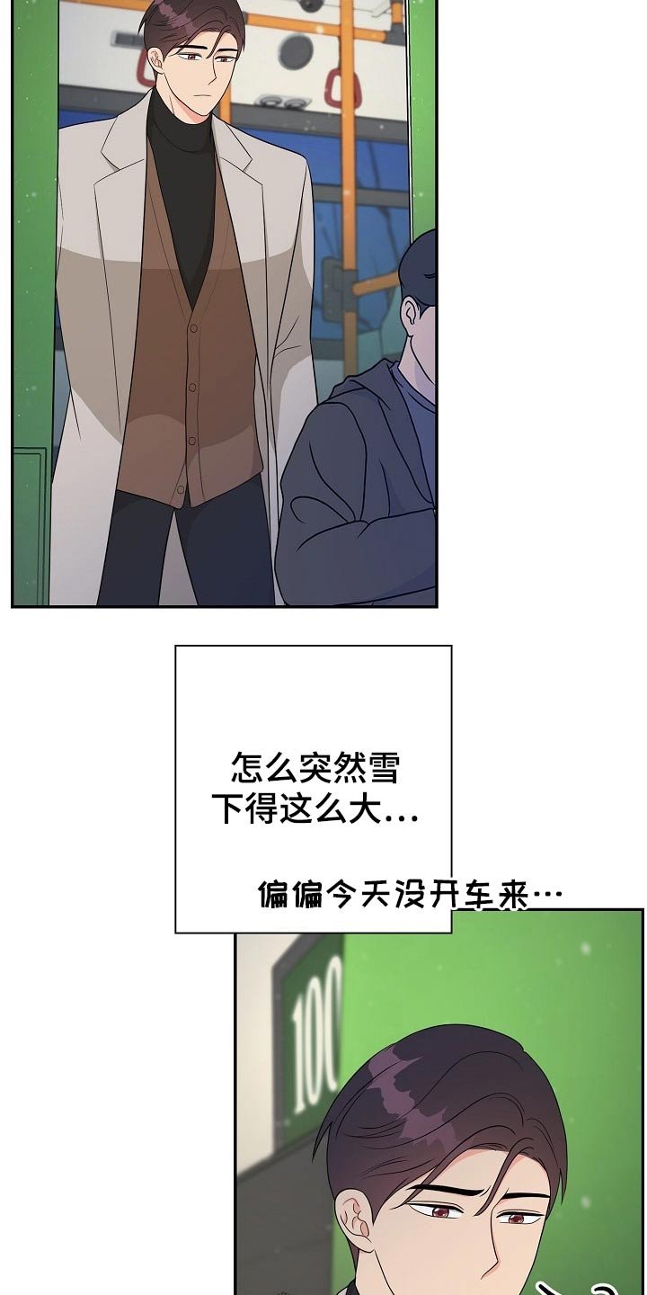 第24章：惊喜