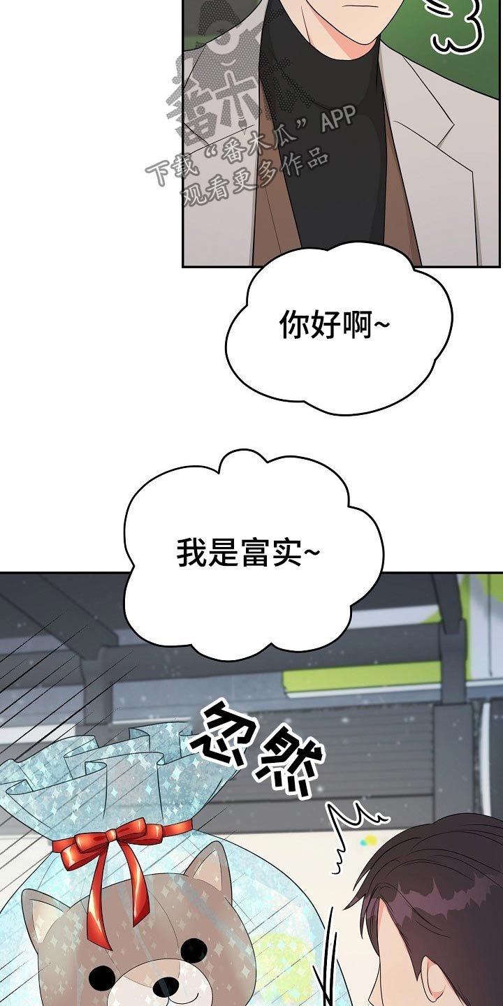 第24章：惊喜