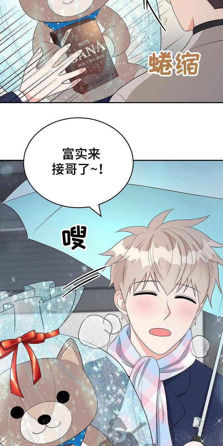 第24章：惊喜