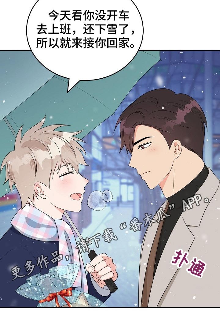 第24章：惊喜