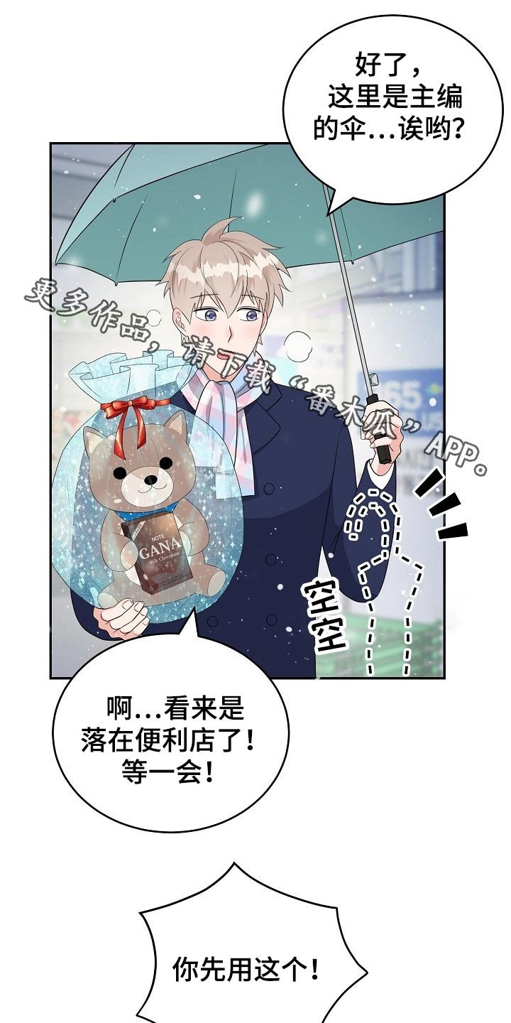第25章：礼物