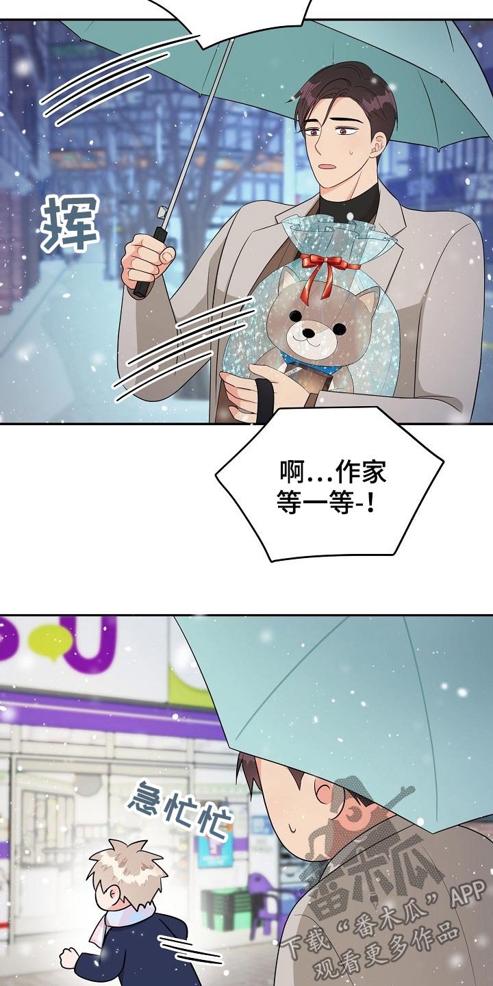第25章：礼物