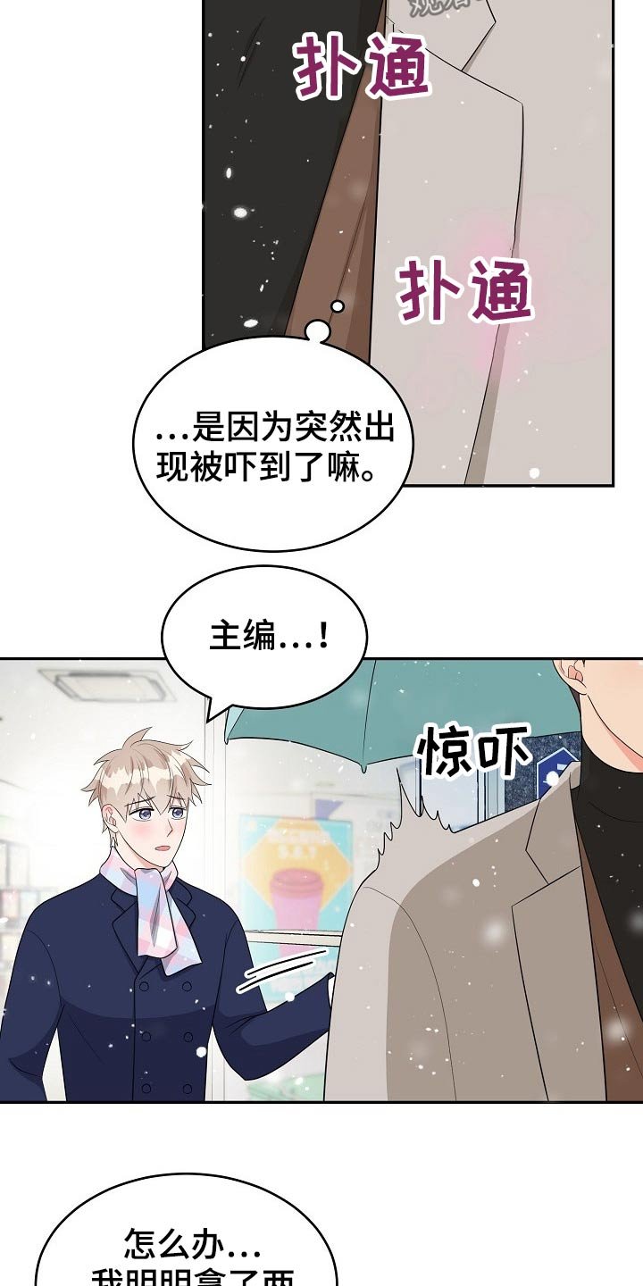 第25章：礼物