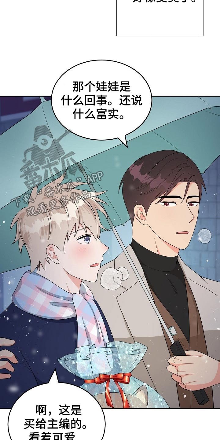 第25章：礼物
