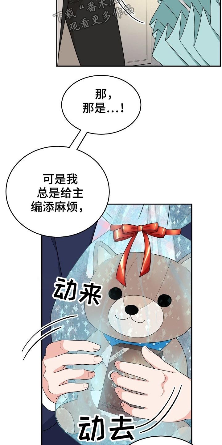 第25章：礼物