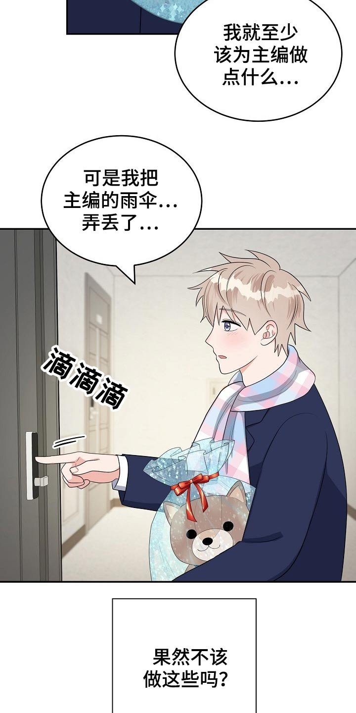 第25章：礼物