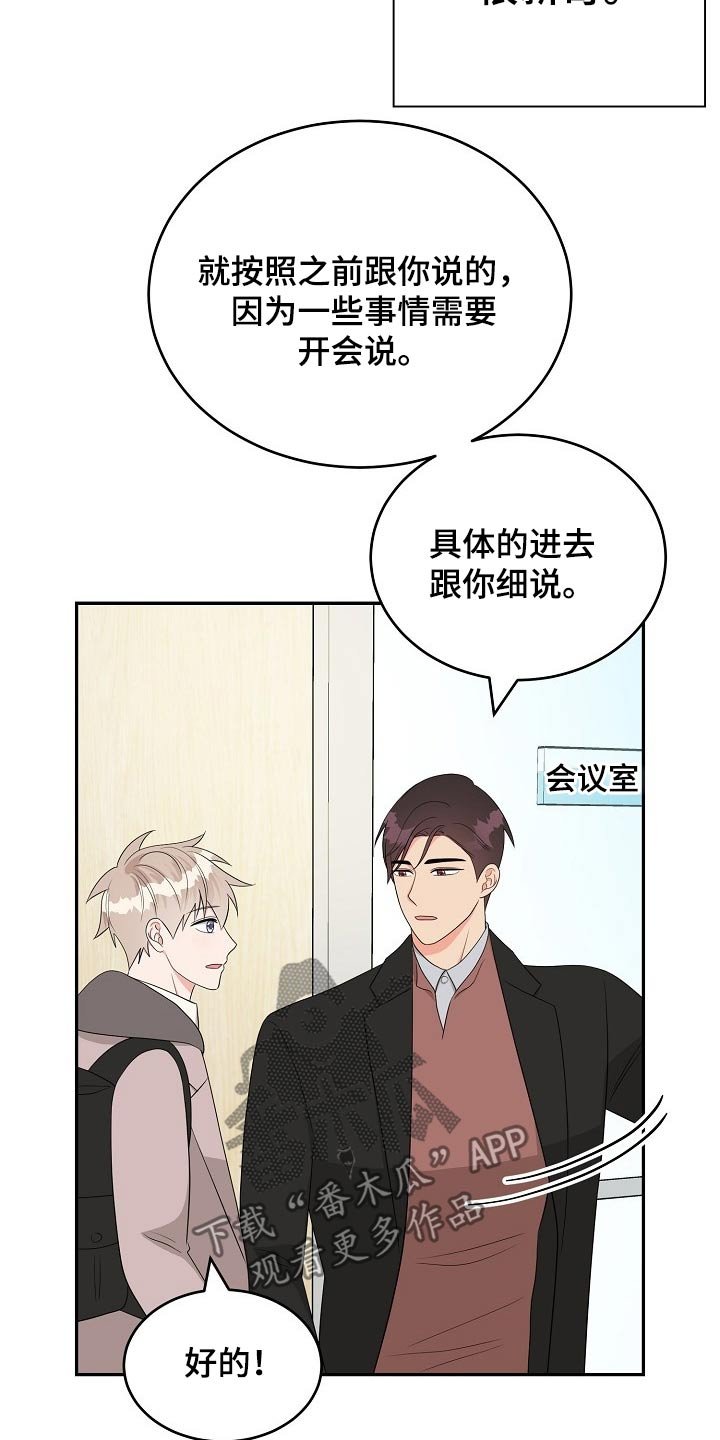 第27章：会议